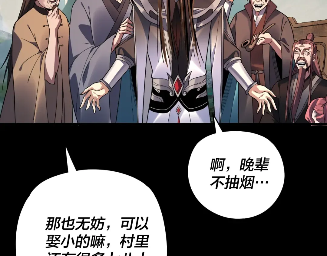 第119话 兄妹情深！ 第22页