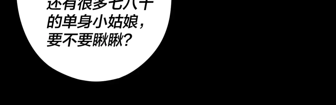 第119话 兄妹情深！ 第23页