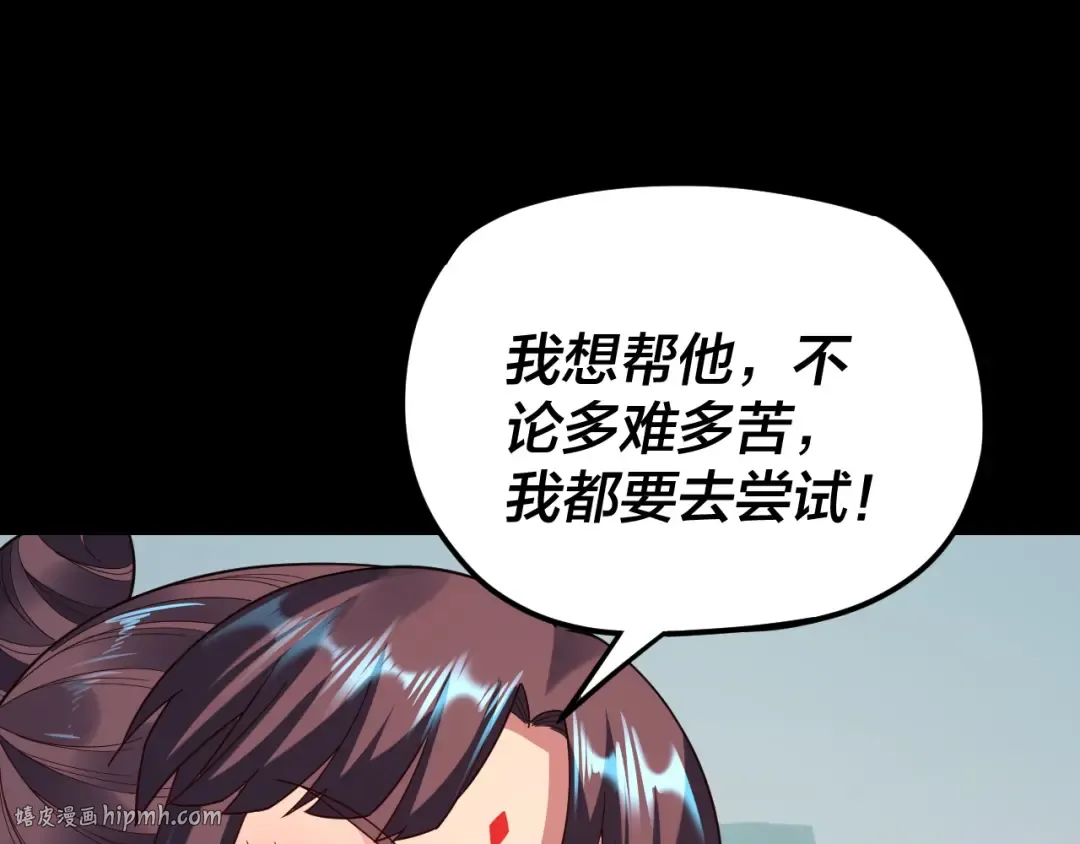 第119话 兄妹情深！ 第24页