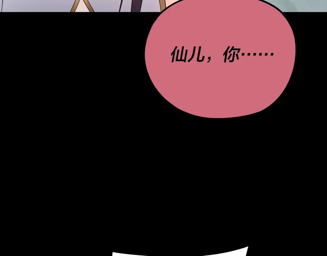 第119话 兄妹情深！ 第26页