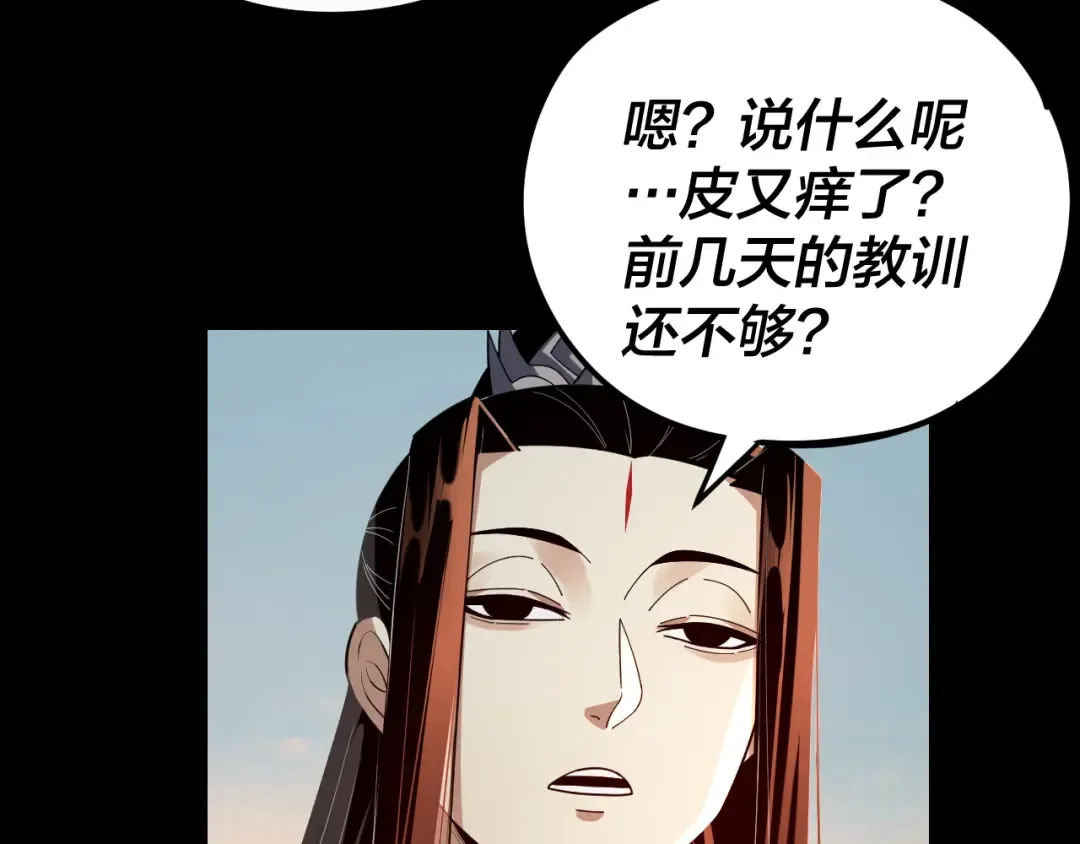 第119话 兄妹情深！ 第29页