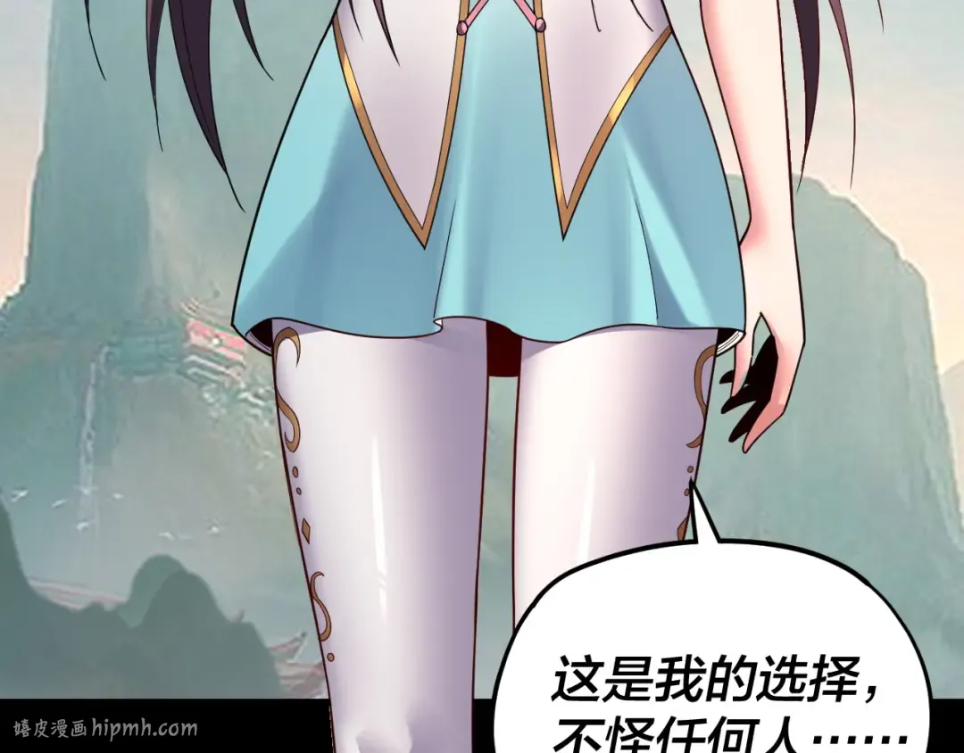 第119话 兄妹情深！ 第32页