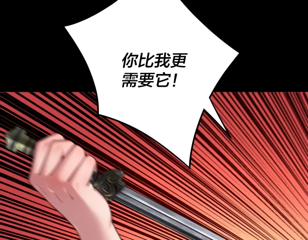 第119话 兄妹情深！ 第34页