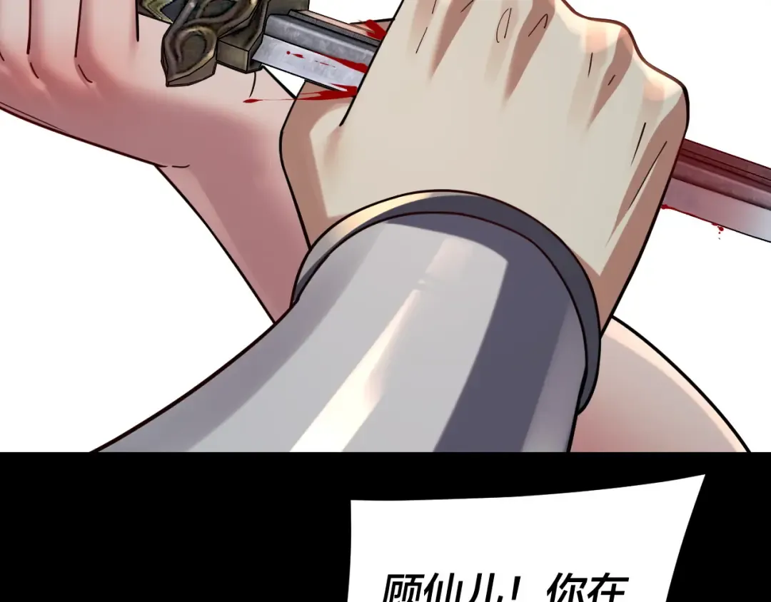 第119话 兄妹情深！ 第36页