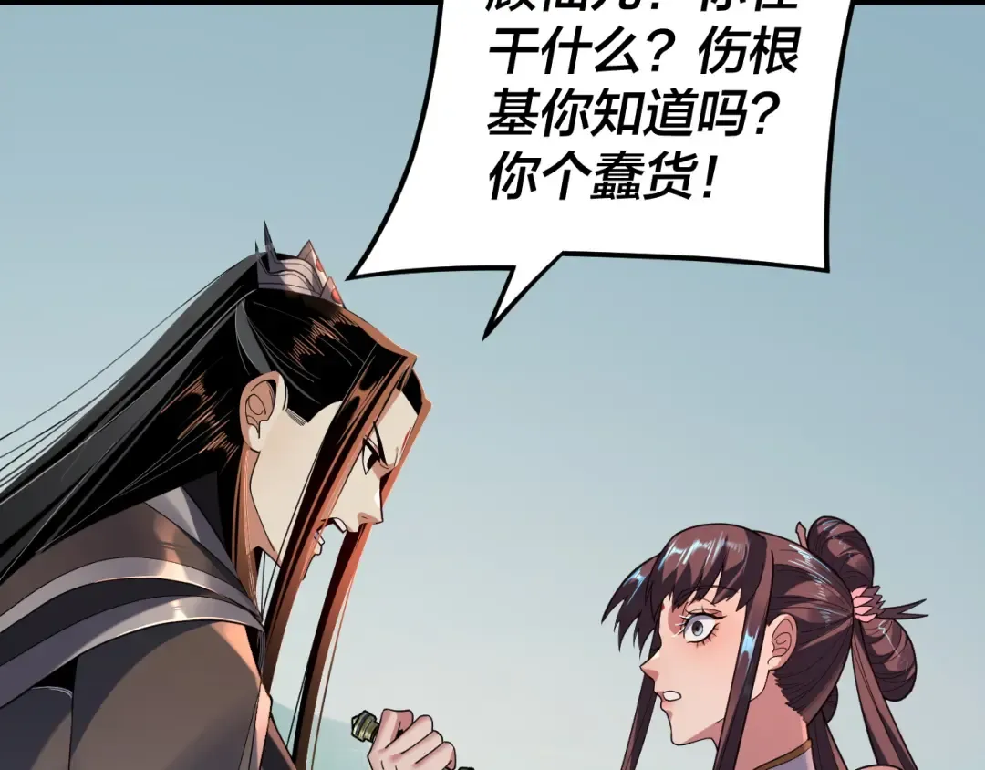 第119话 兄妹情深！ 第37页