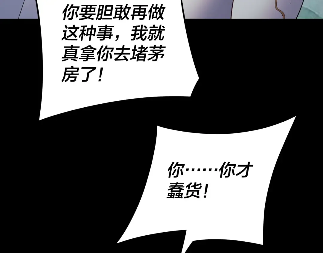 第119话 兄妹情深！ 第39页