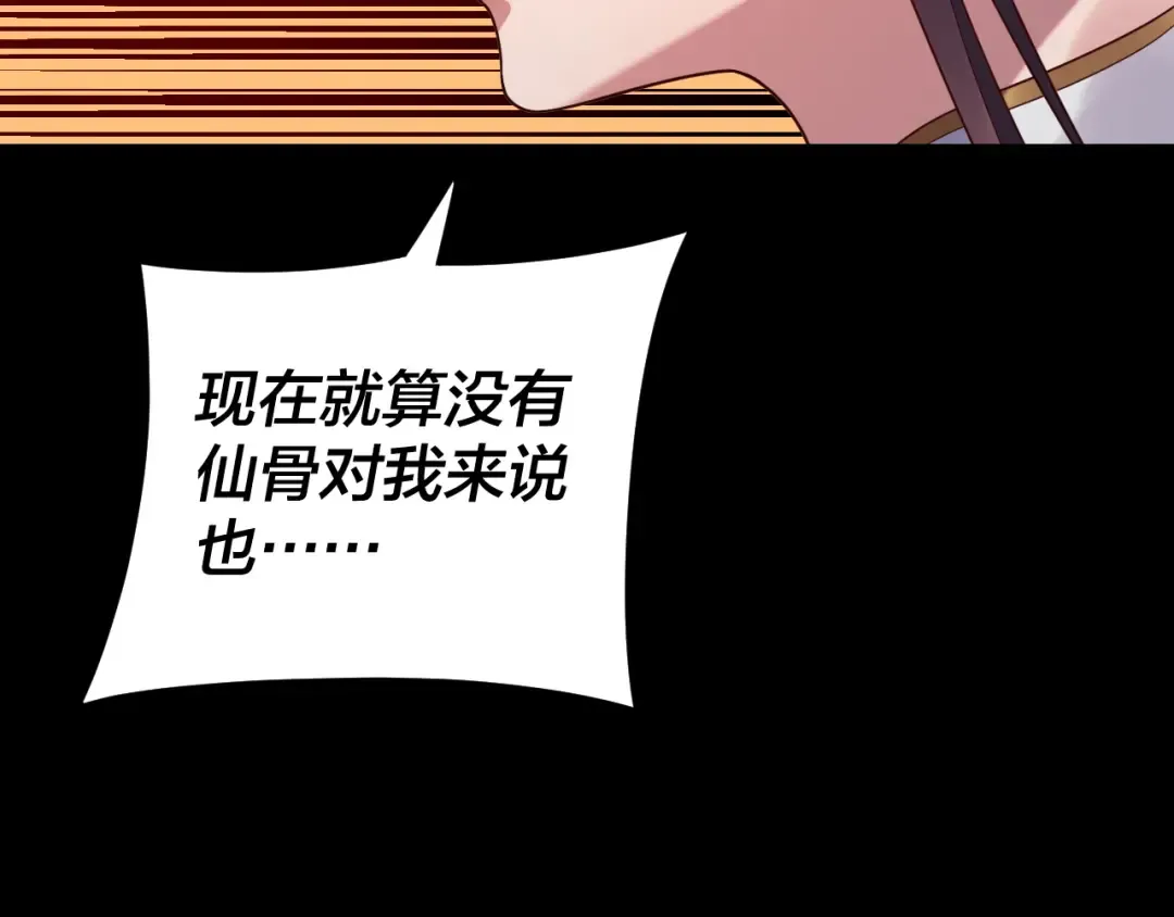 第119话 兄妹情深！ 第41页