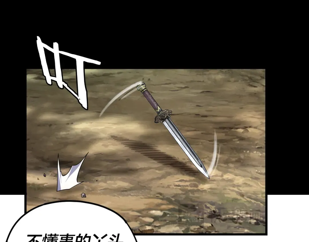 第119话 兄妹情深！ 第42页