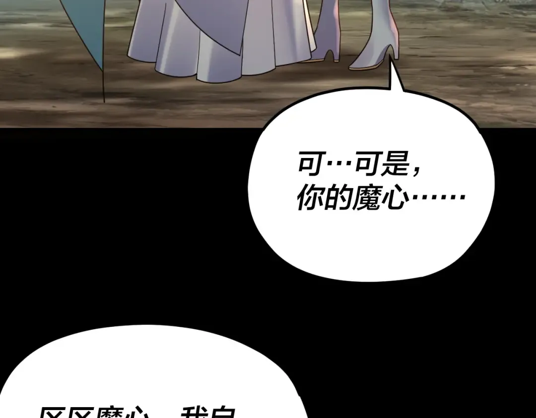 第119话 兄妹情深！ 第45页