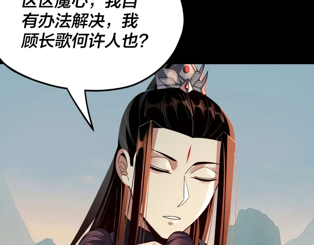 第119话 兄妹情深！ 第46页