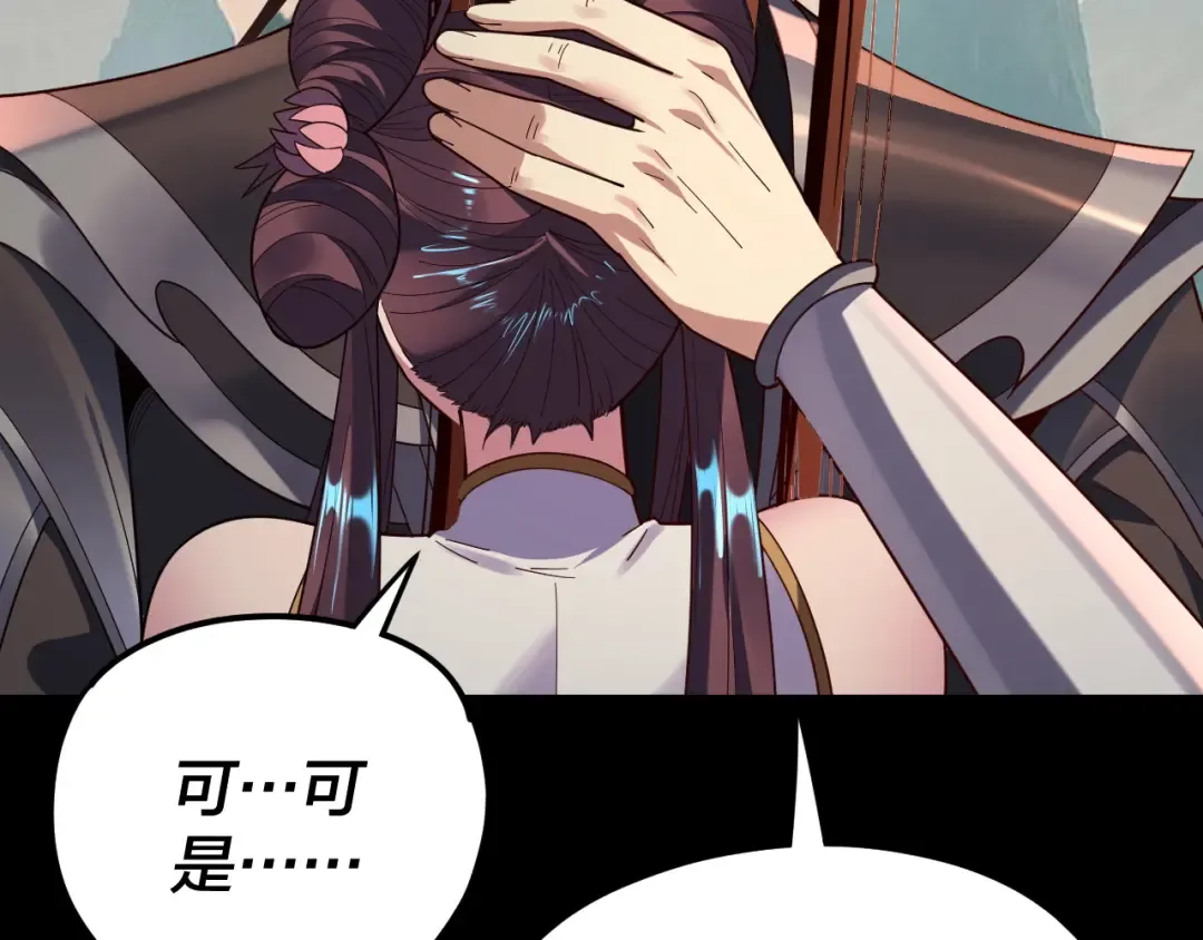 第119话 兄妹情深！ 第47页