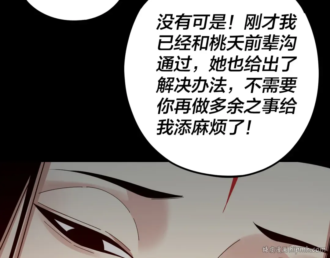 第119话 兄妹情深！ 第48页