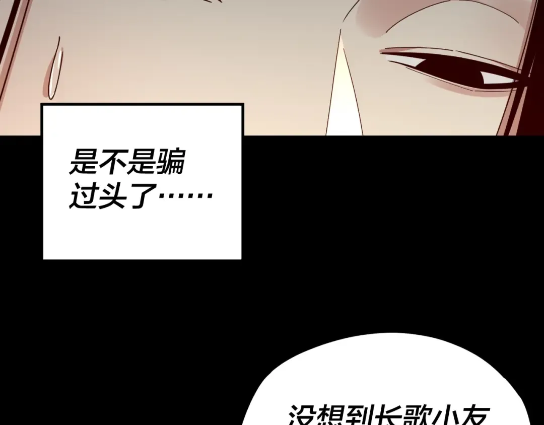 第119话 兄妹情深！ 第49页