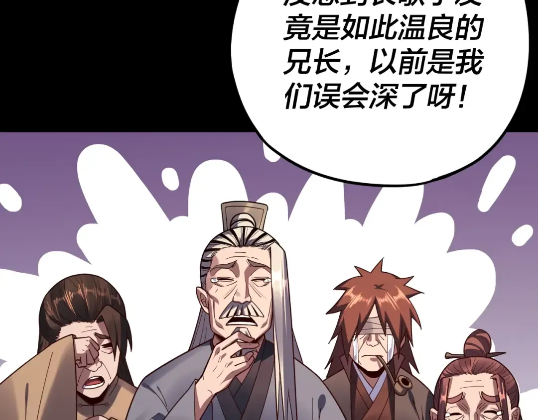 第119话 兄妹情深！ 第50页