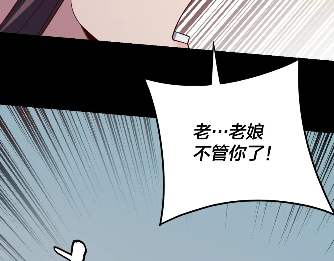 第119话 兄妹情深！ 第55页