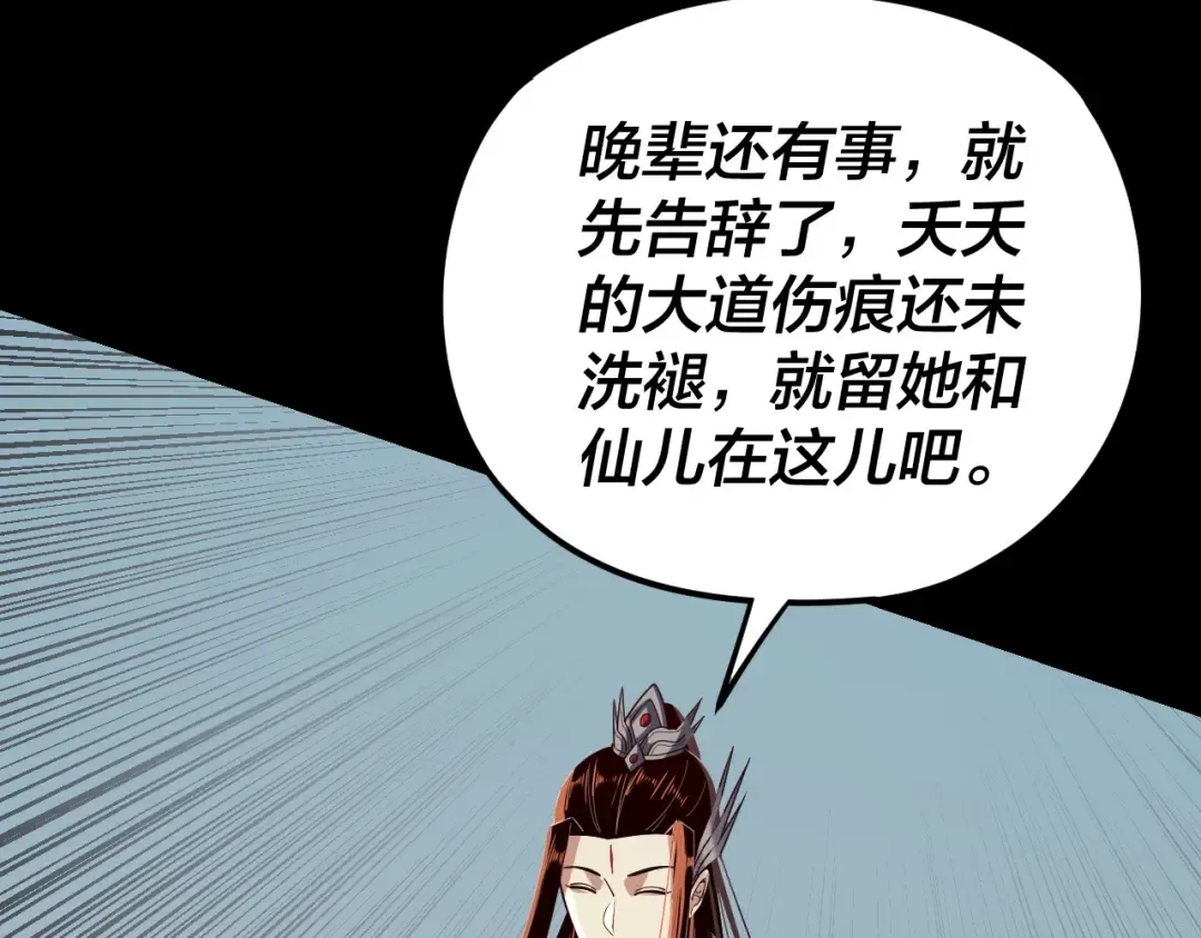 第119话 兄妹情深！ 第58页