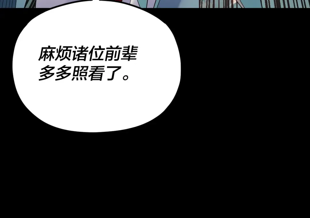 第119话 兄妹情深！ 第60页
