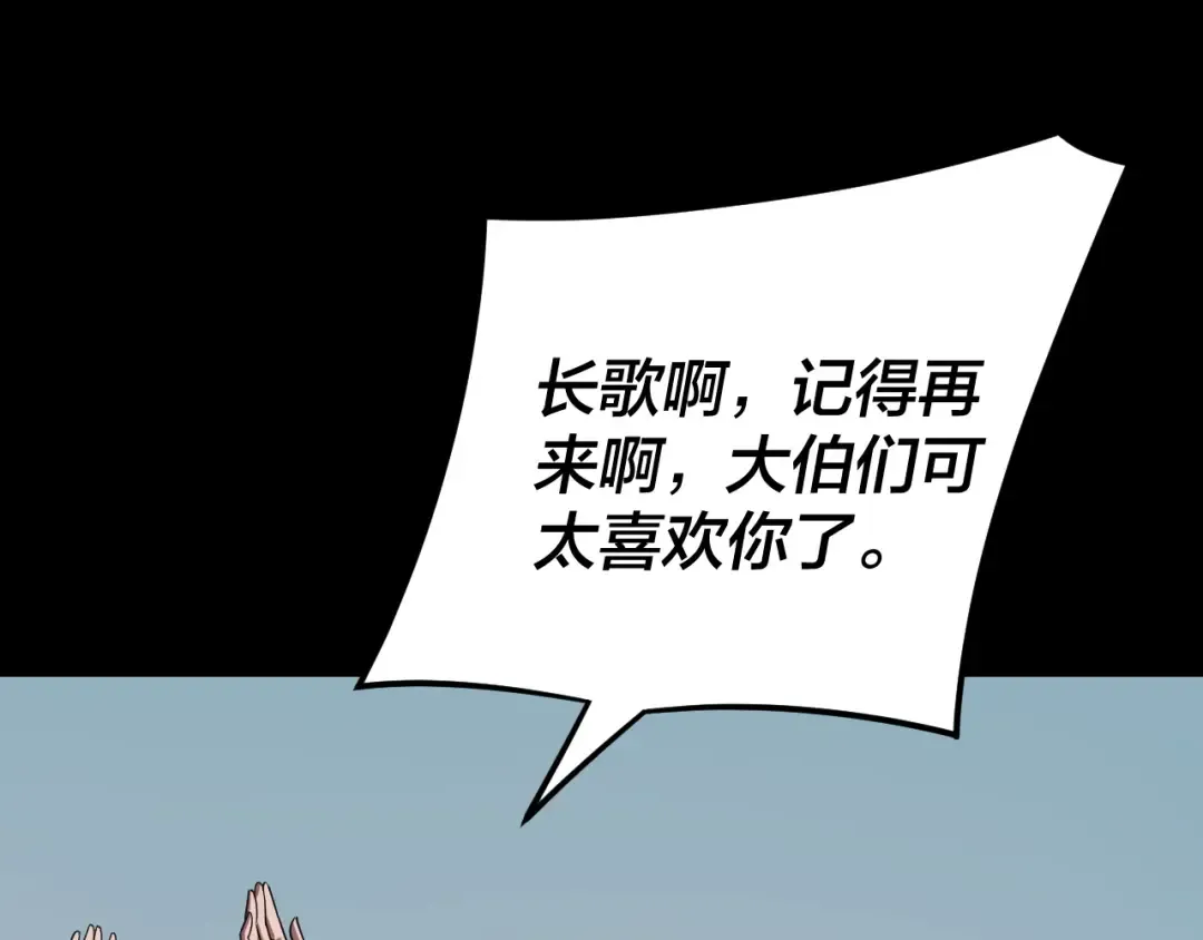 第119话 兄妹情深！ 第61页