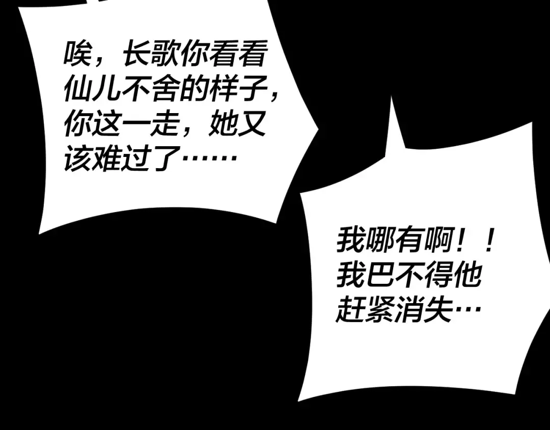 第119话 兄妹情深！ 第63页