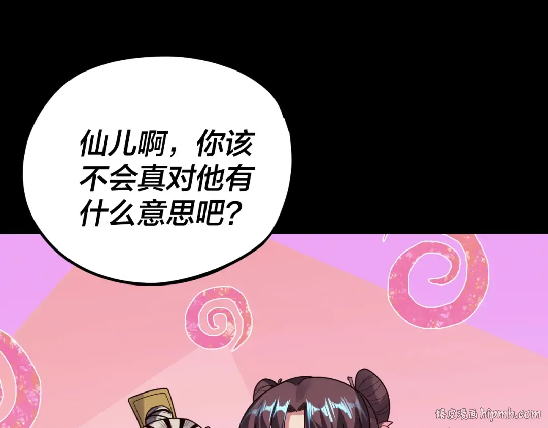 第119话 兄妹情深！ 第64页