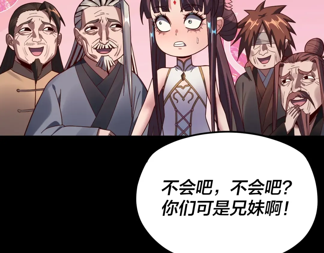 第119话 兄妹情深！ 第65页