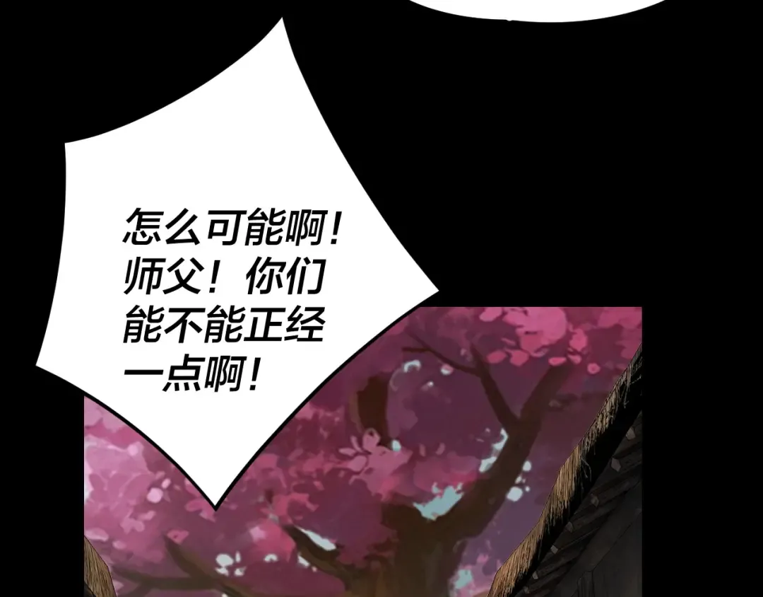 第119话 兄妹情深！ 第66页
