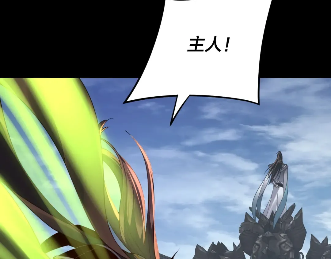 第119话 兄妹情深！ 第71页
