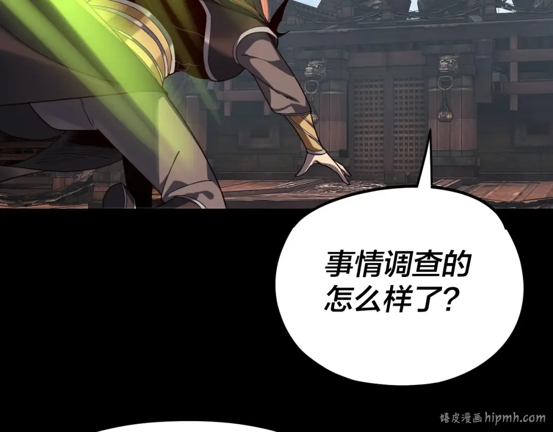 第119话 兄妹情深！ 第72页