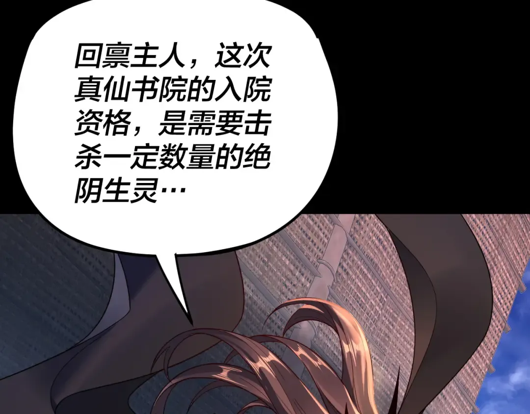 第119话 兄妹情深！ 第73页