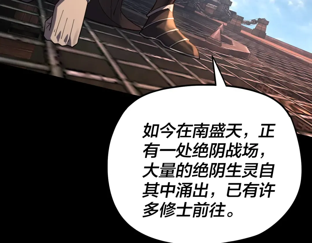 第119话 兄妹情深！ 第75页