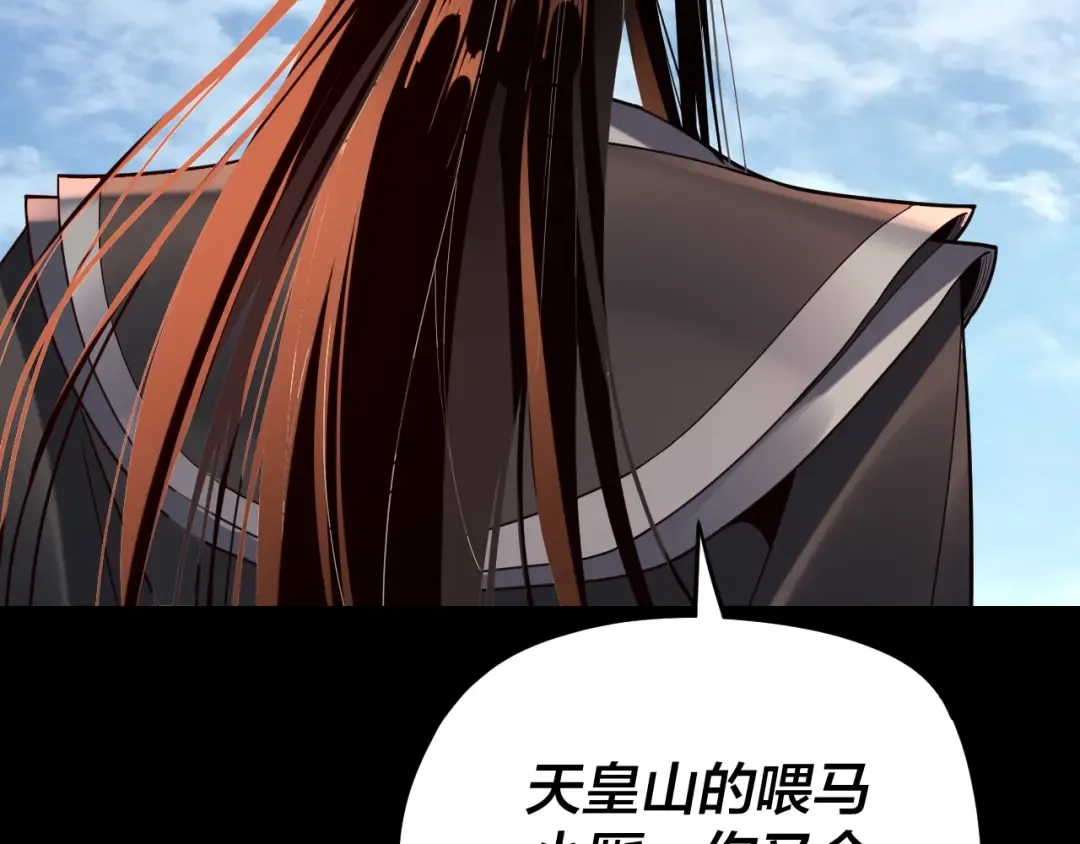第119话 兄妹情深！ 第77页