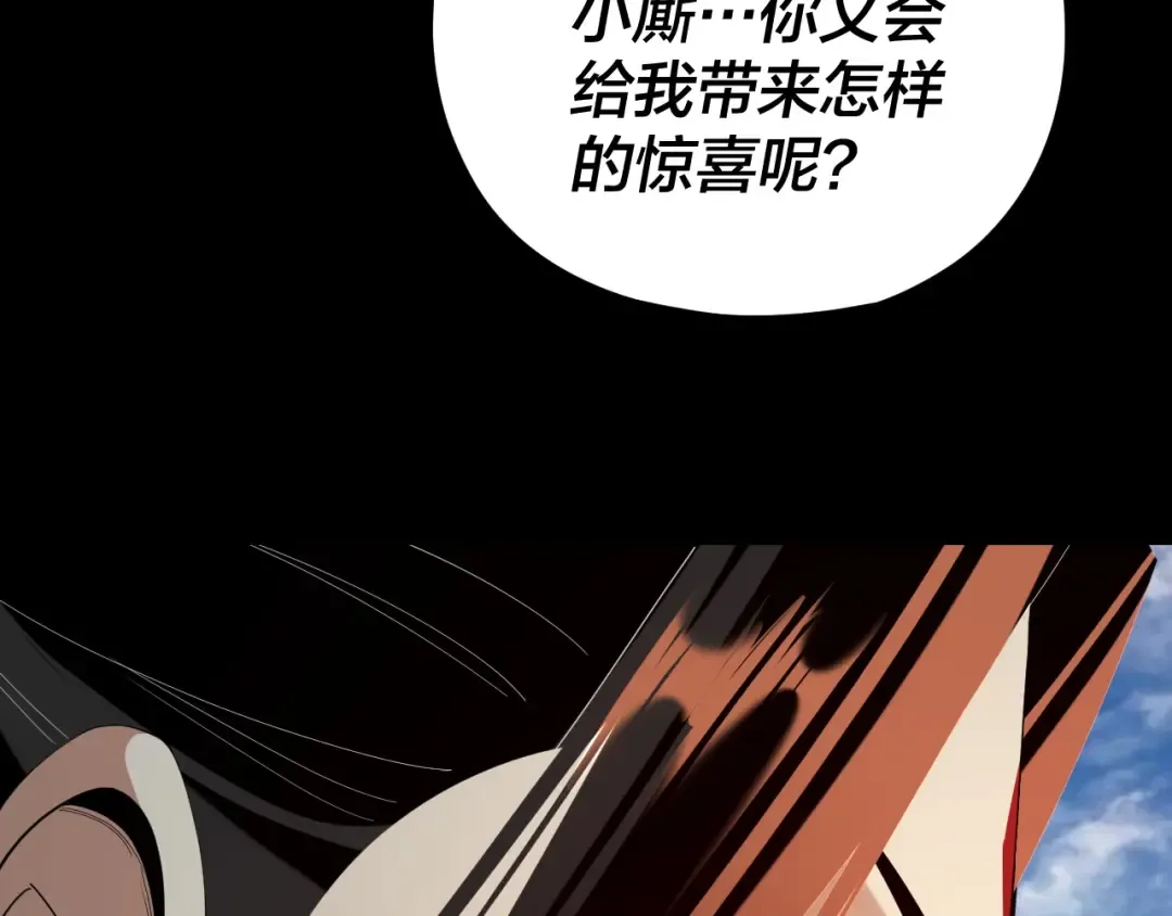 第119话 兄妹情深！ 第78页