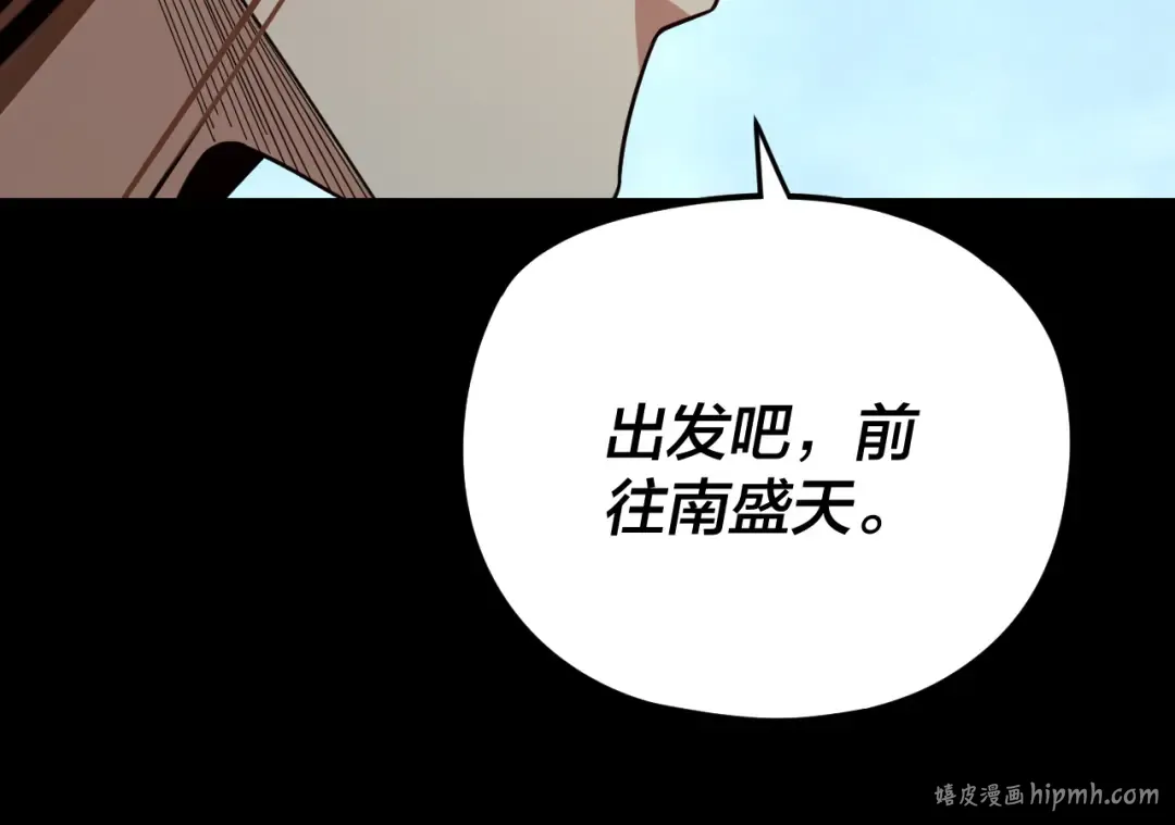 第119话 兄妹情深！ 第80页