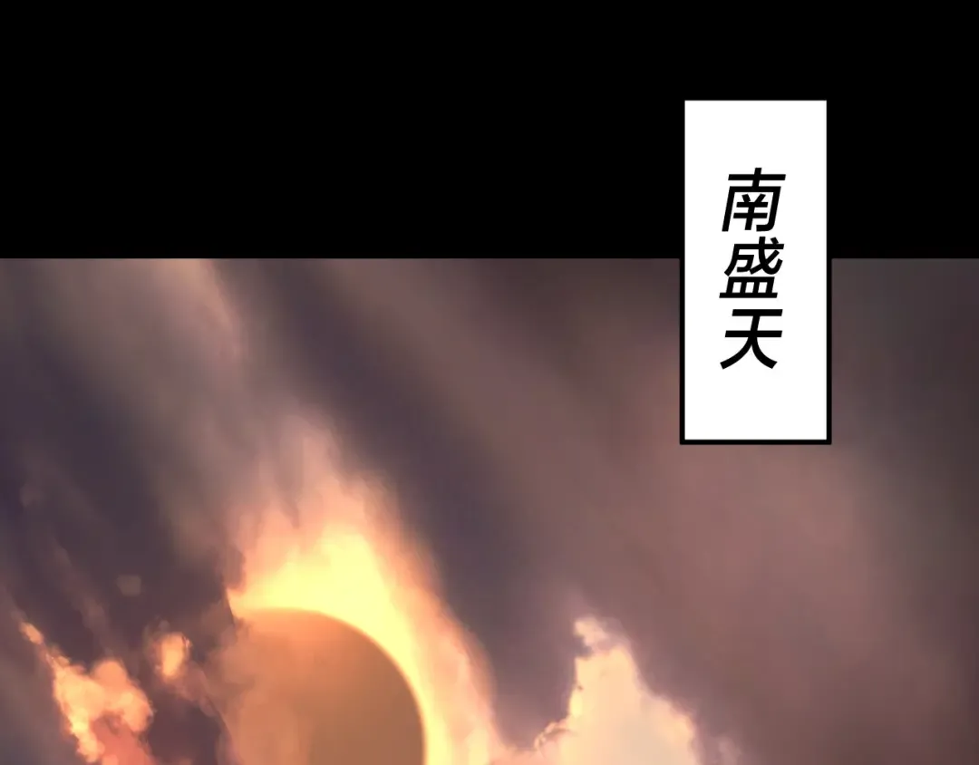 第119话 兄妹情深！ 第81页