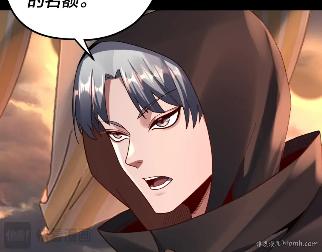 第119话 兄妹情深！ 第88页