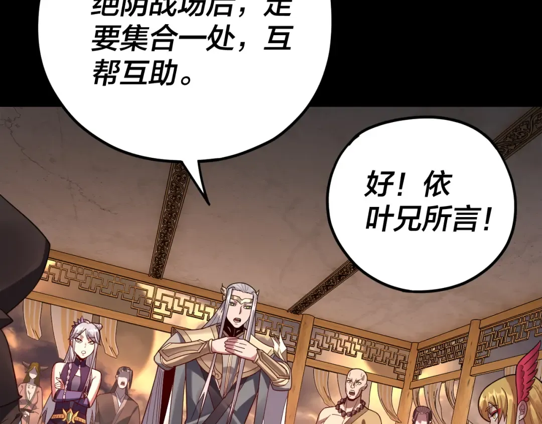 第119话 兄妹情深！ 第90页