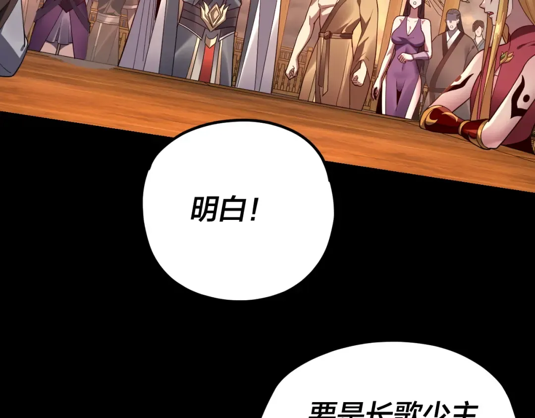 第119话 兄妹情深！ 第91页