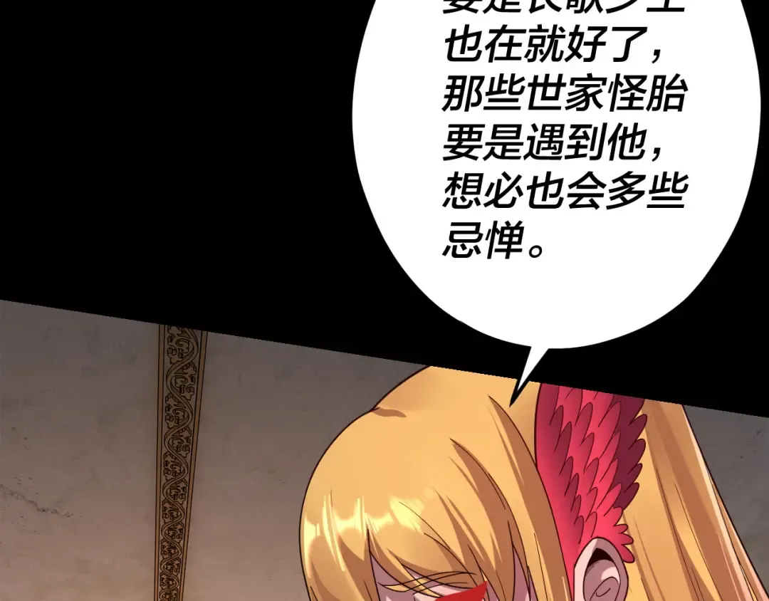 第119话 兄妹情深！ 第92页