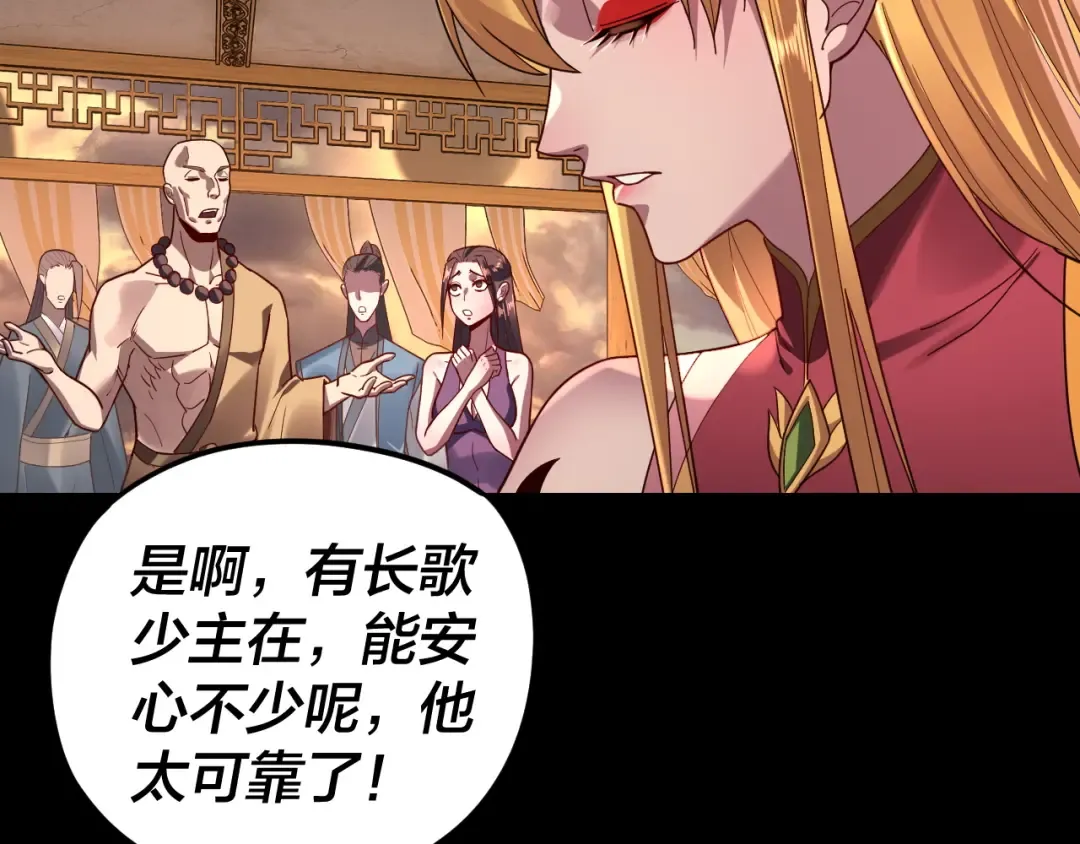 第119话 兄妹情深！ 第93页