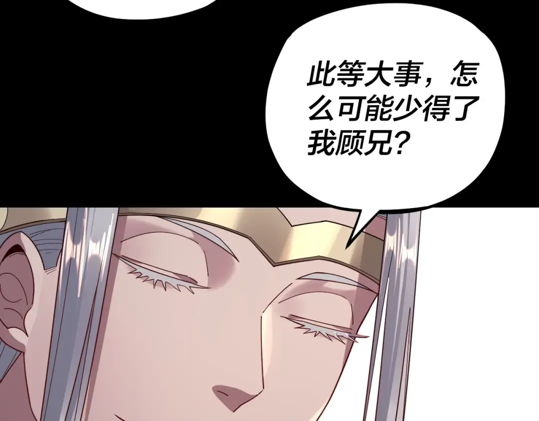第119话 兄妹情深！ 第94页