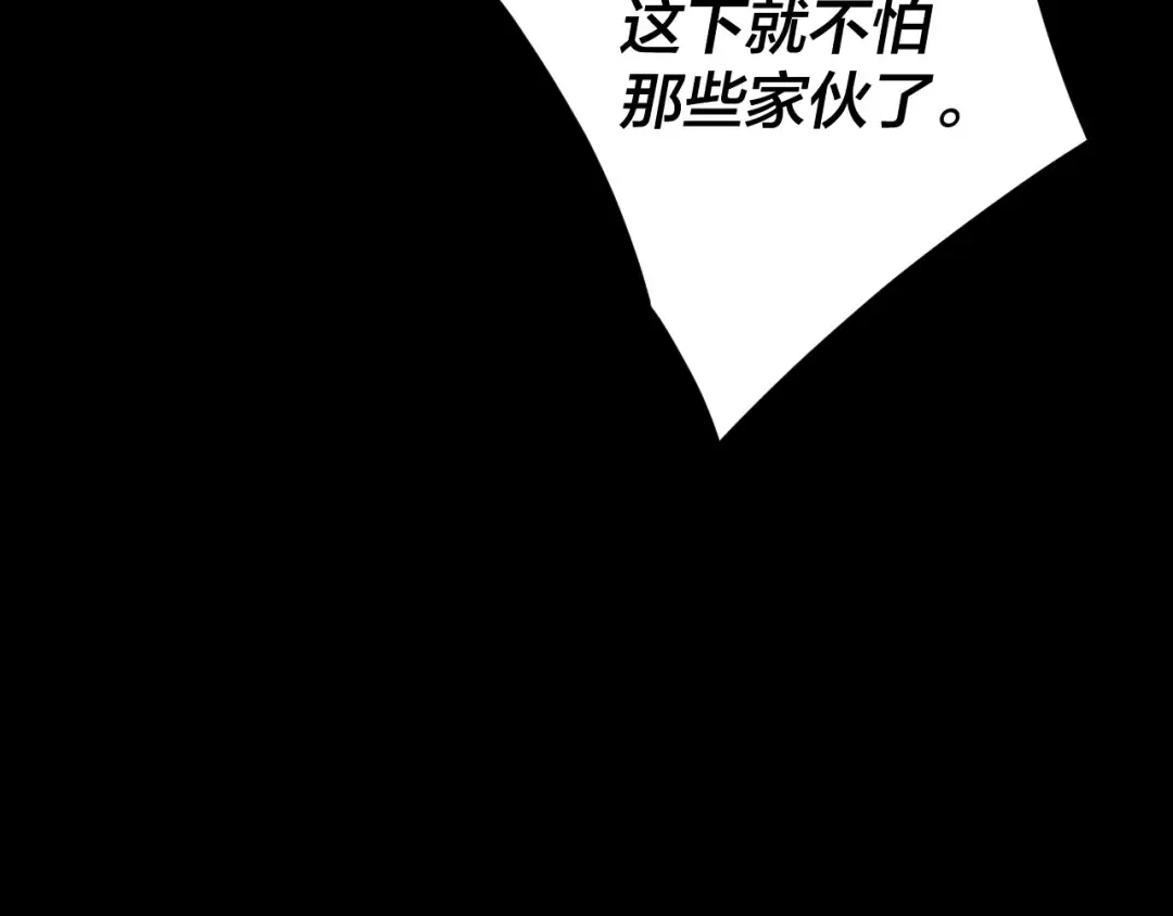 第119话 兄妹情深！ 第98页