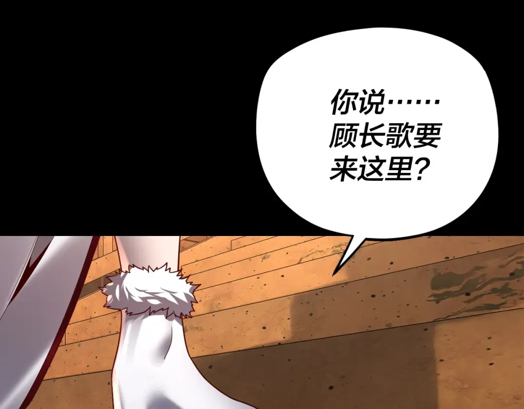 第119话 兄妹情深！ 第99页