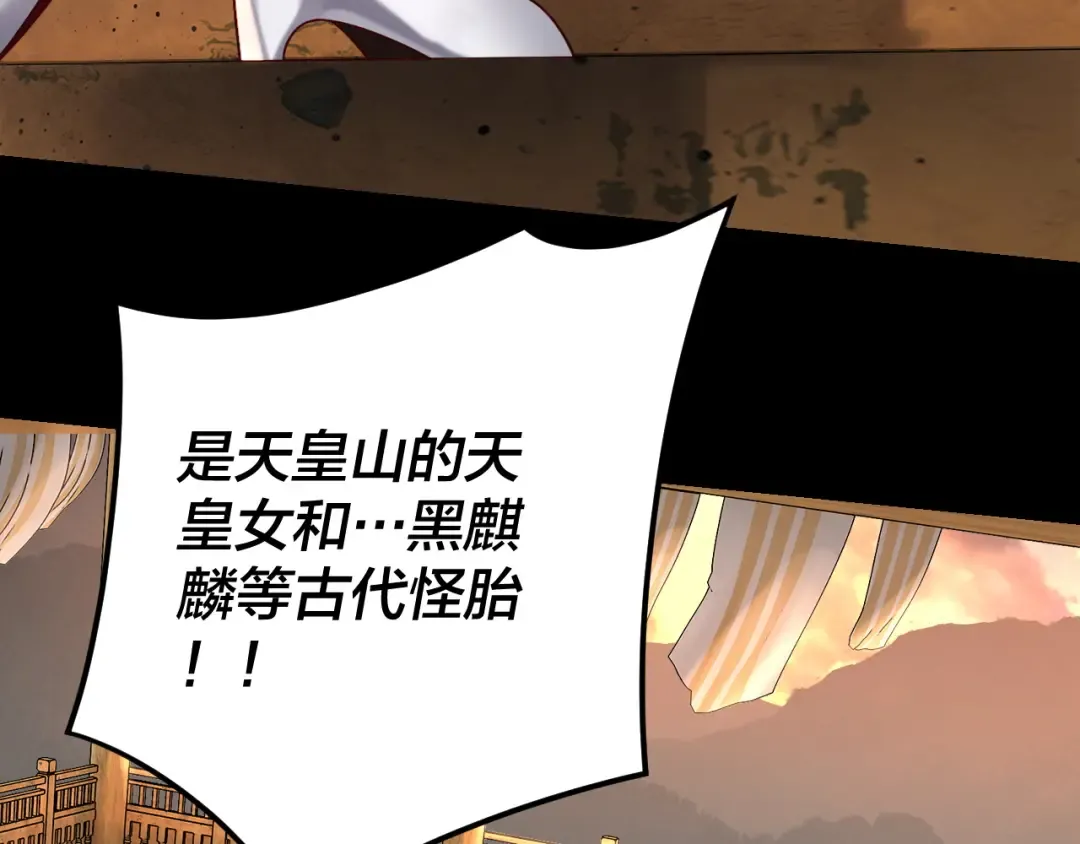 第119话 兄妹情深！ 第100页