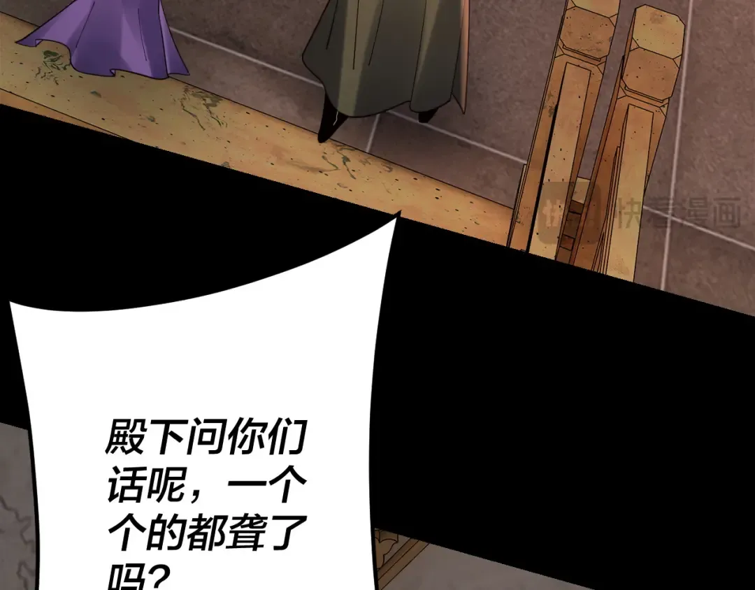 第119话 兄妹情深！ 第103页