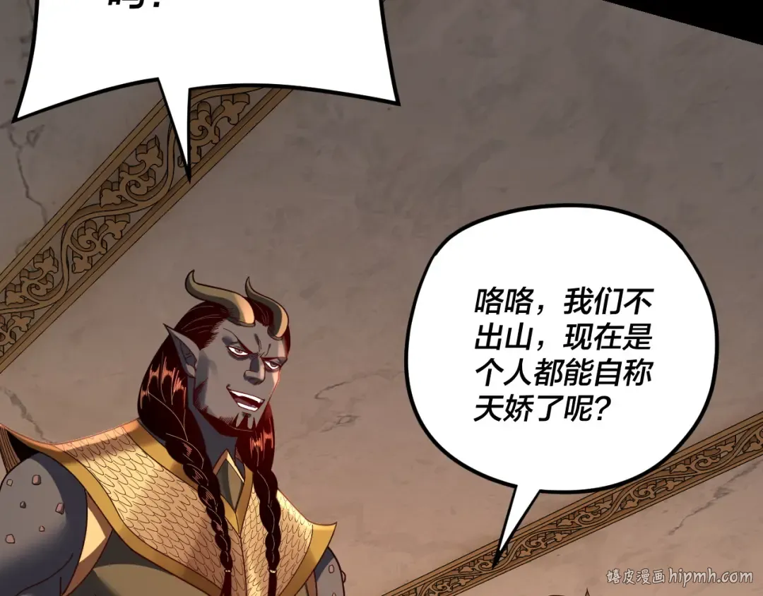 第119话 兄妹情深！ 第104页