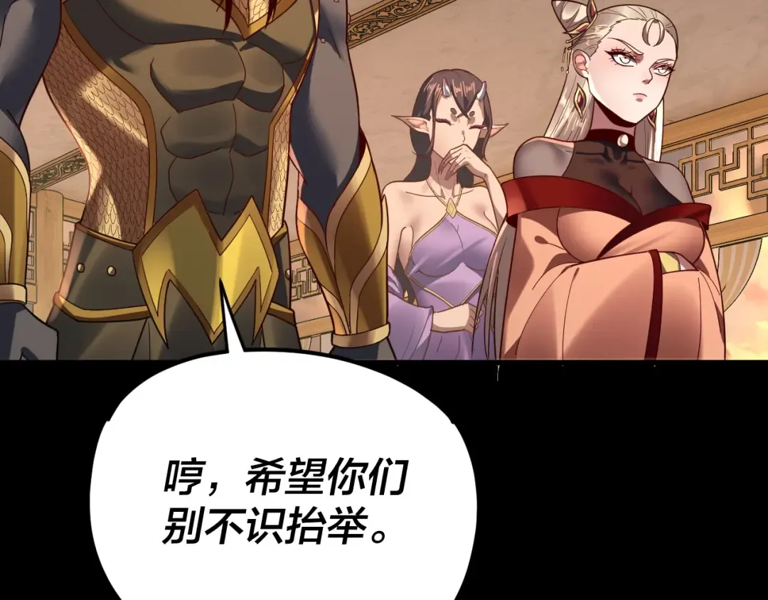 第119话 兄妹情深！ 第105页