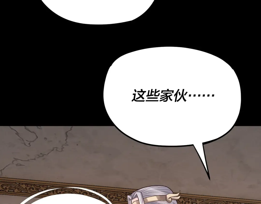 第119话 兄妹情深！ 第106页