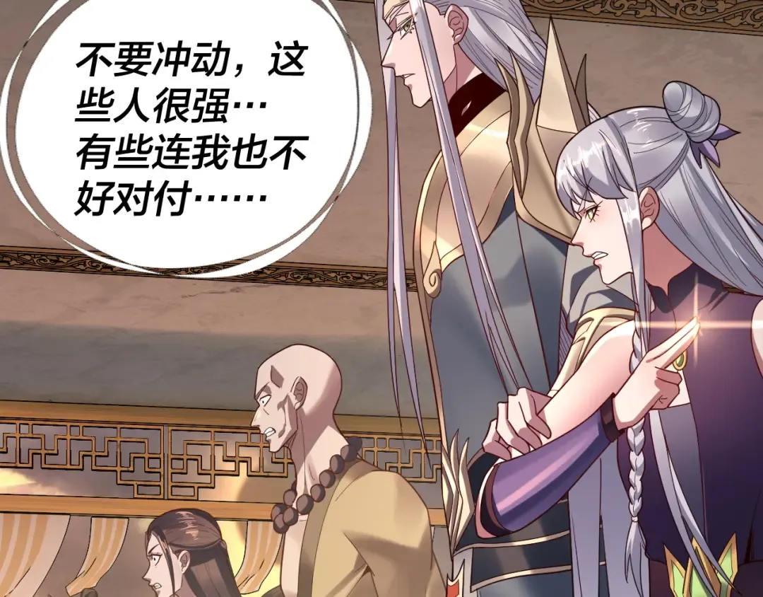 第119话 兄妹情深！ 第107页