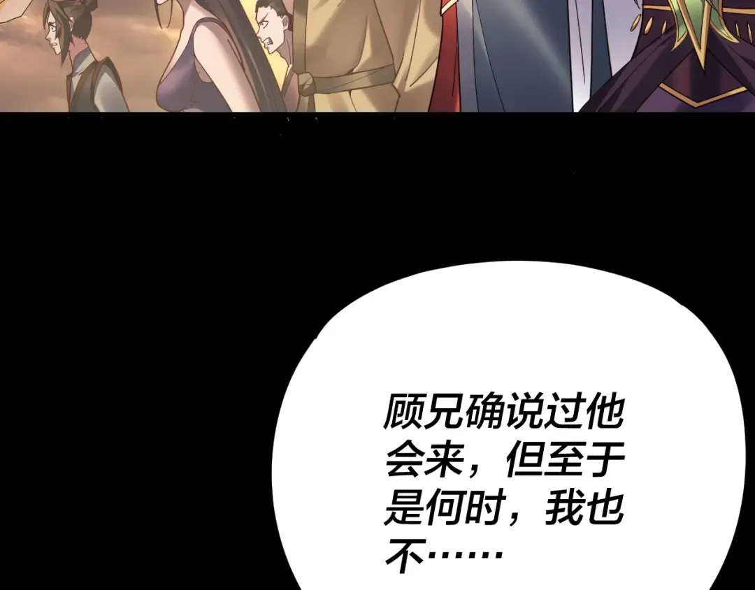 第119话 兄妹情深！ 第108页