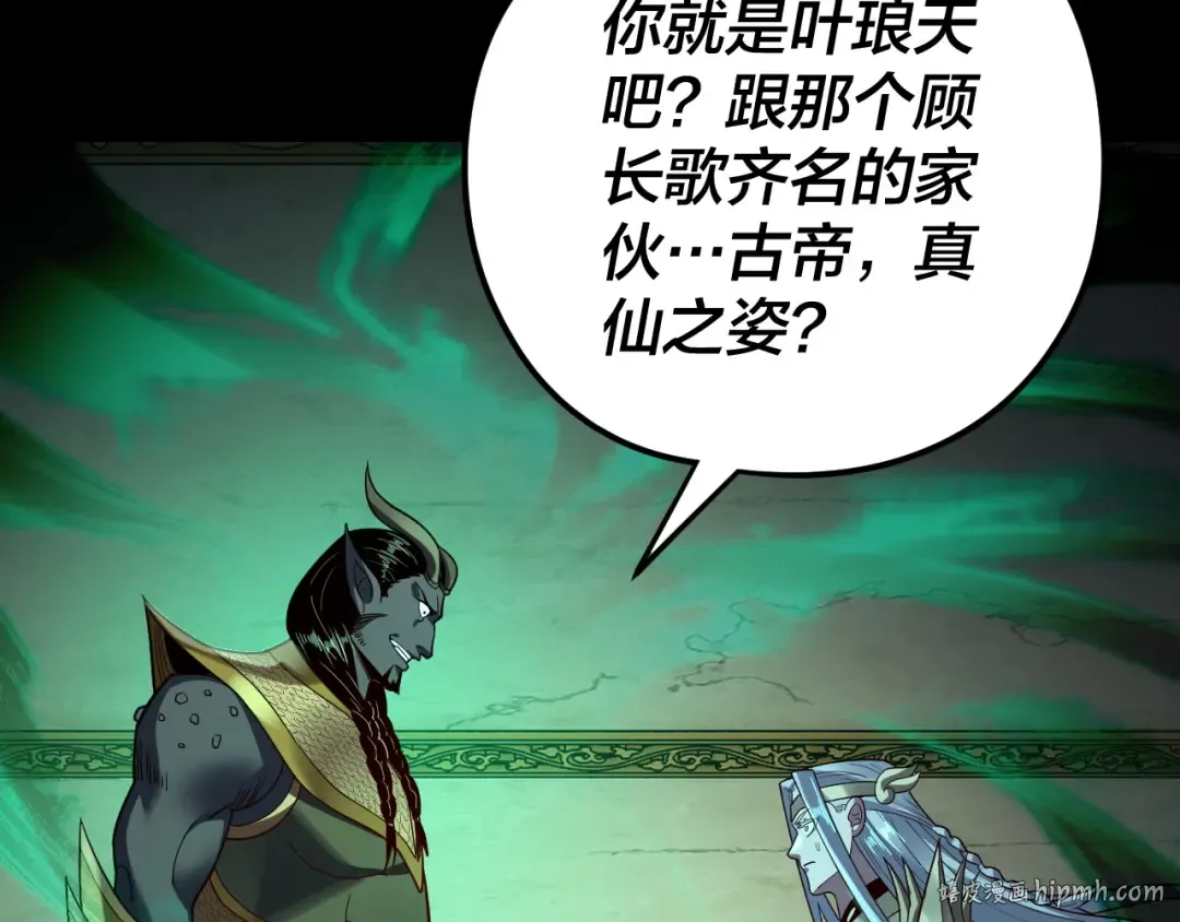 第119话 兄妹情深！ 第112页